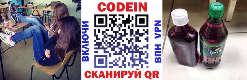 Codein Purple Drank  купить наркотик  Реж 