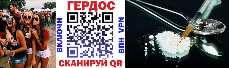 Героин белый Реж