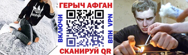 Героин хмурый  где купить   Реж 