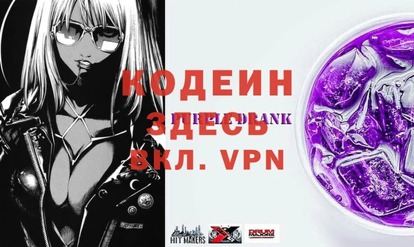 мяу мяу кристалл Кинешма