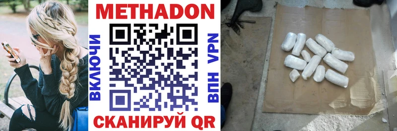 МЕТАДОН methadone  МЕГА вход  Реж 